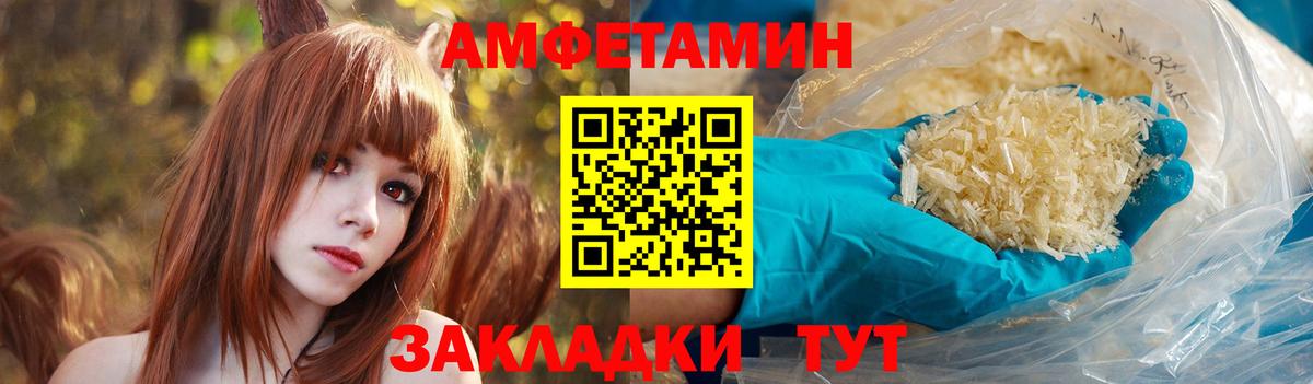 Амфетамин 97%  Вход с VPN  АМФЕТАМИН  Десногорск  Амфетамин 