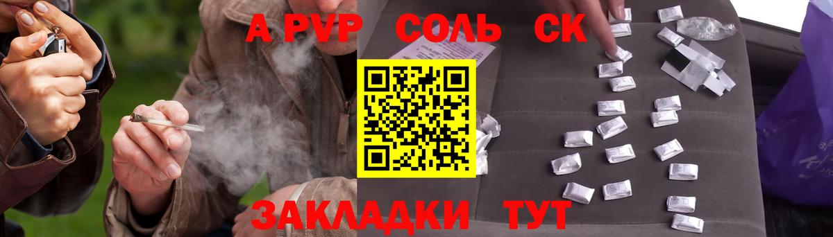 APVP Crystall  закладка  Десногорск  Вход с VPN  Alfa_PVP VHQ  A-PVP Crystall 