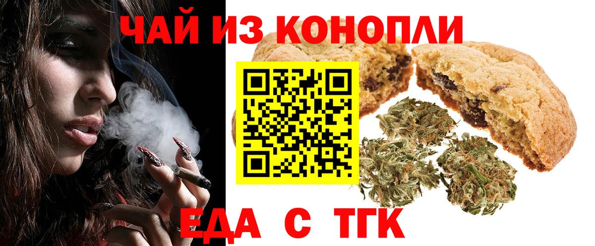 Десногорск  Cannafood конопля  Вход с VPN 