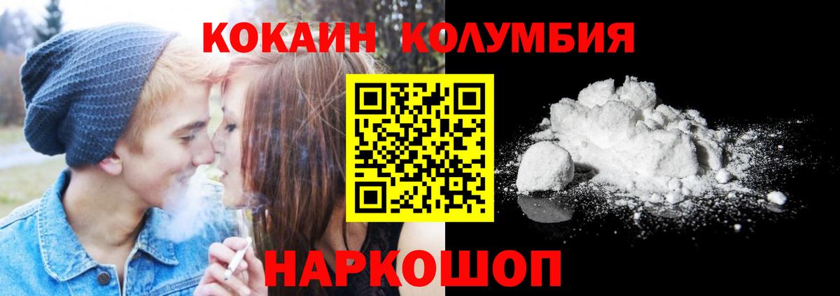 Десногорск  Кокаин 99%  Вход с VPN 