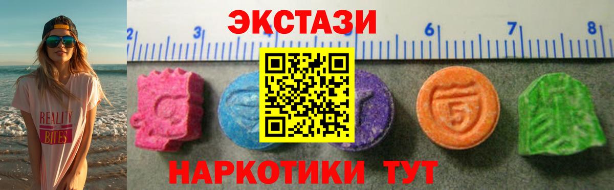 ЭКСТАЗИ  Вход с VPN  Ecstasy ешки  Десногорск  Ecstasy MDMA 