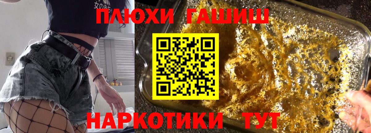 Гашиш Изолятор  ГАШ гашик  Вход с VPN  Десногорск 