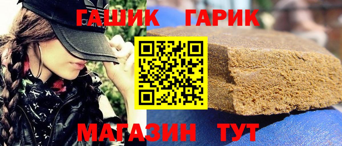 Гашиш Premium Десногорск