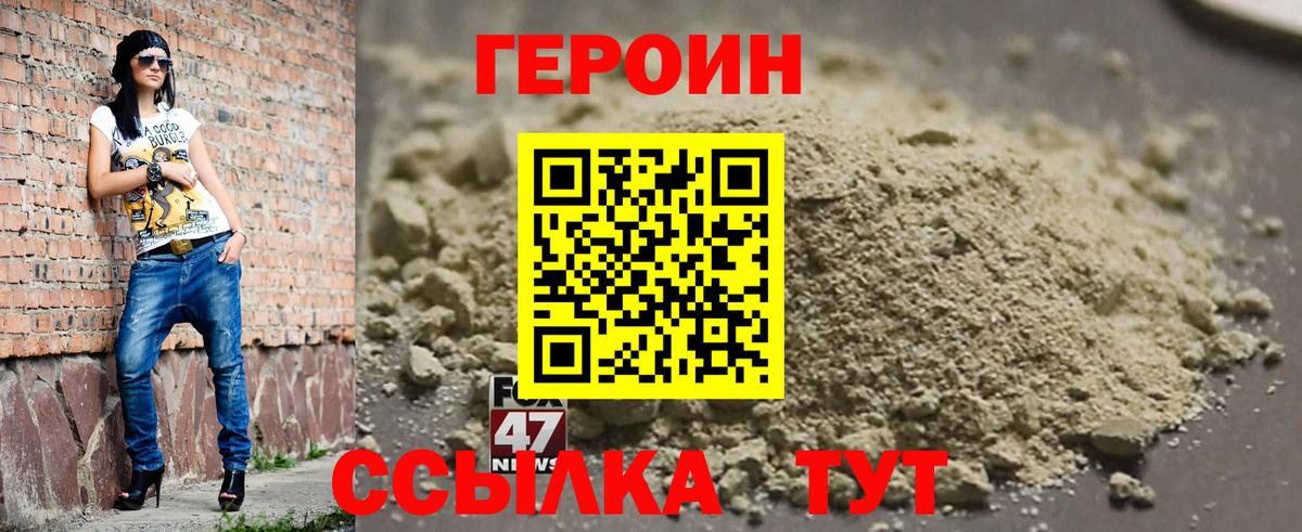 ГЕРОИН хмурый  Вход с VPN  Десногорск 