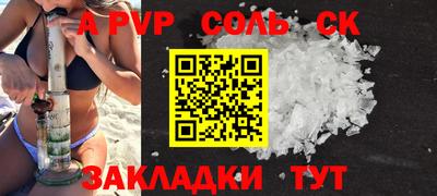 альфа пвп Кунгур