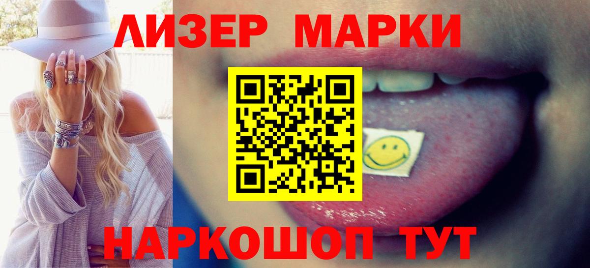 LSD-25 экстази ecstasy Десногорск