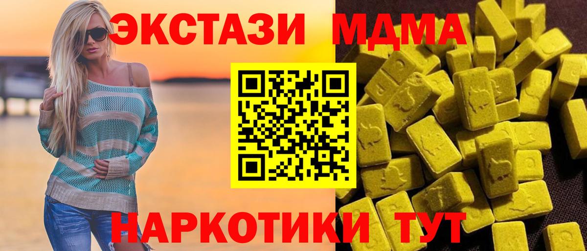 MDMA Molly  МДМА  Десногорск  Вход с VPN 