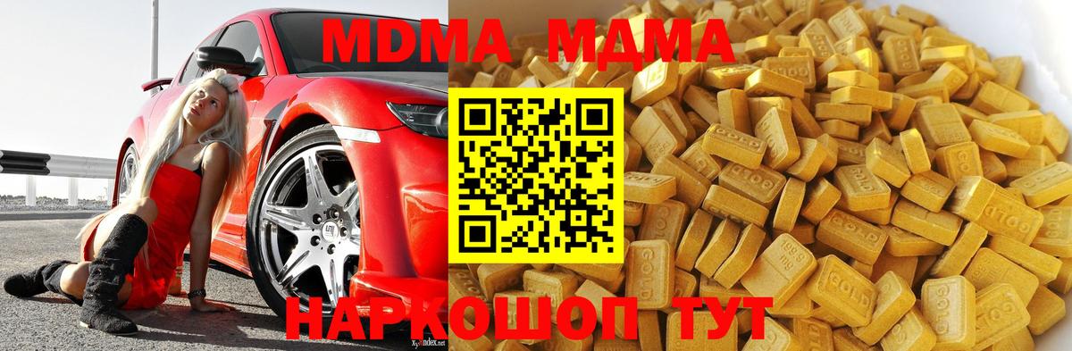 MDMA Molly Десногорск