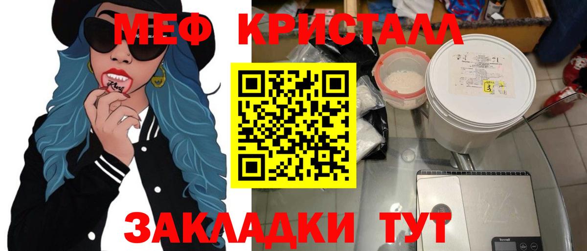 Меф мяу мяу кристаллы Десногорск