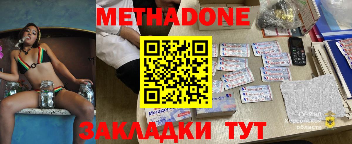 МЕТАДОН VHQ Десногорск
