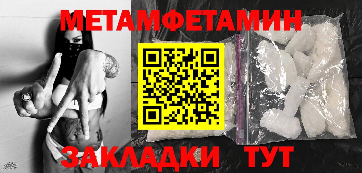 МЕТАМФЕТАМИН мет  Вход с VPN  Десногорск 