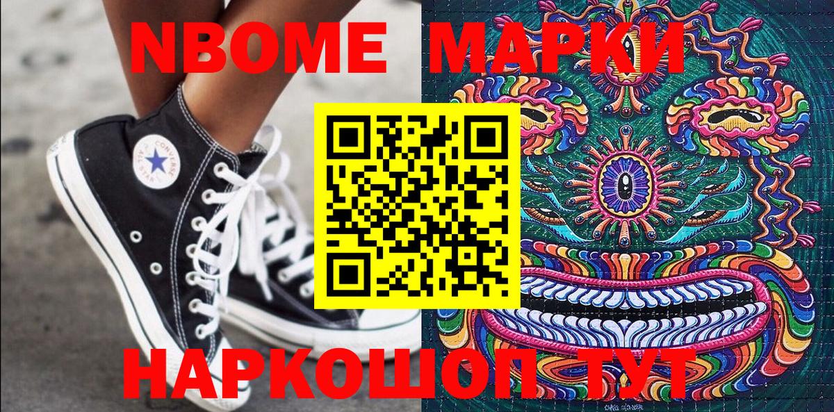 Десногорск  Наркотические марки 1500мкг  Наркотические марки 1500мкг  Марки NBOMe  Вход с VPN 