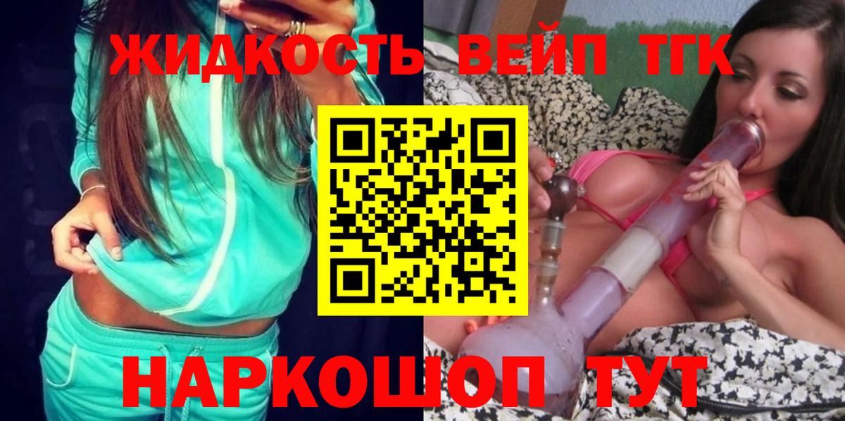 ТГК Wax  Вход с VPN  магазин  наркотиков  Десногорск  ТГК вейп 