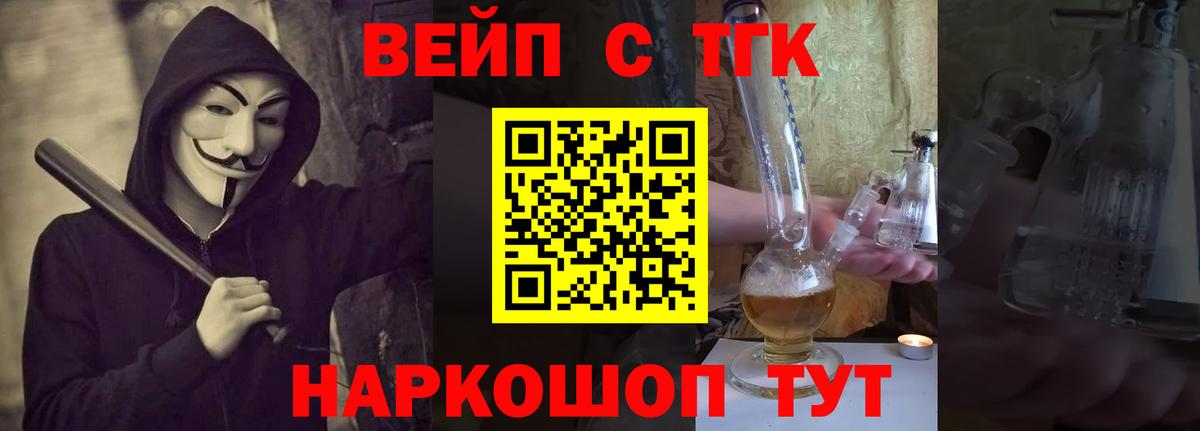 Дистиллят ТГК THC oil Десногорск