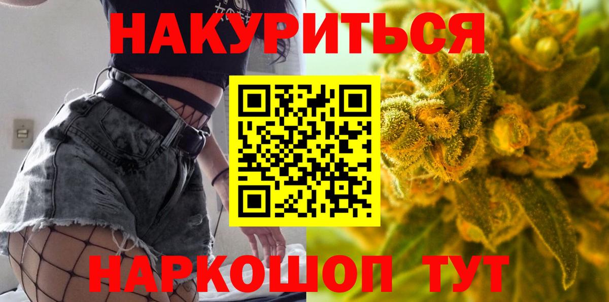 Бошки Шишки марихуана  Каннабис план  Вход с VPN  МАРИХУАНА конопля  Каннабис семена  Десногорск 