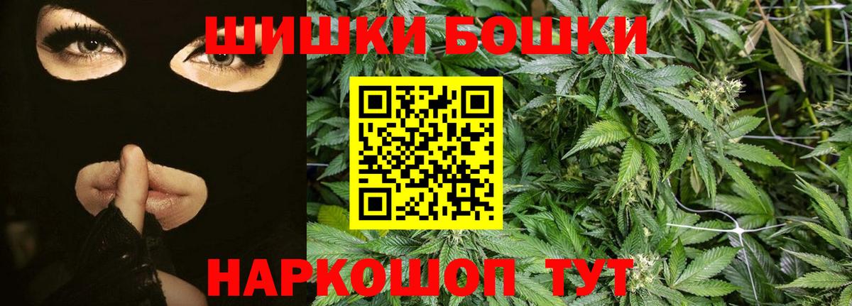 Бошки Шишки конопля Десногорск